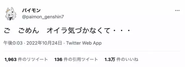 「『原神』プレゼントコードが「使用上限に引っかかった」とSNSで拡散―期限内に入力するも交換不可に」の画像