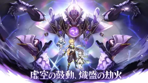 「『原神』プレゼントコードが「使用上限に引っかかった」とSNSで拡散―期限内に入力するも交換不可に」の画像