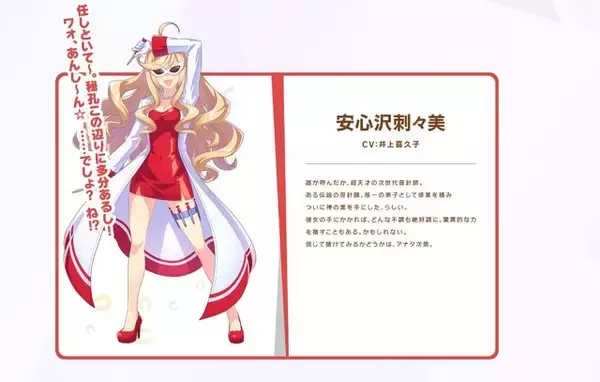 「『ウマ娘』で井上喜久子・ほの花の親子共演が実現！アストンマーチャンの“ハッとする”セリフ」の画像