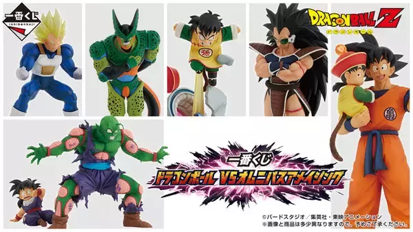 ドラゴンボール」の伝説的な名シーンが一番くじに！ラストワン賞は、不 