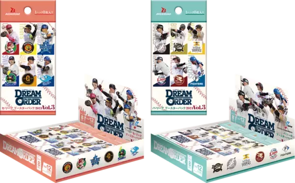 プロ野球カードゲーム ドリームオーダー』ブースターパック 2024 Vol.3 
