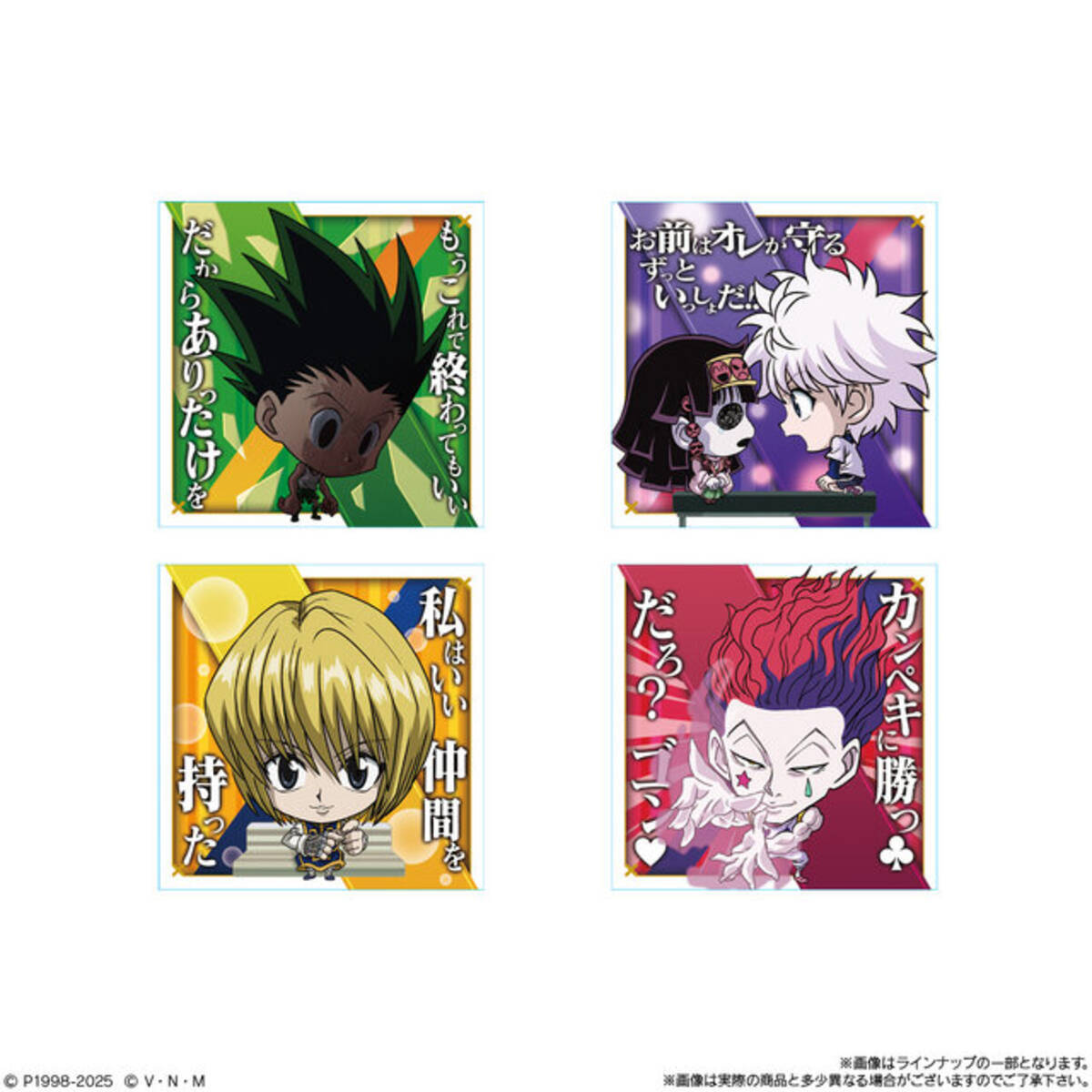 ゴンさん”はデフォルメになっても威圧感たっぷり！「HUNTER×HUNTER 