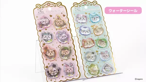 「ちいかわマーケット1月30日発売の新商品をチェック！「まじかるちいかわ」ウォーターシールなどステーショナリー、モモンガのペットハウスも」の画像