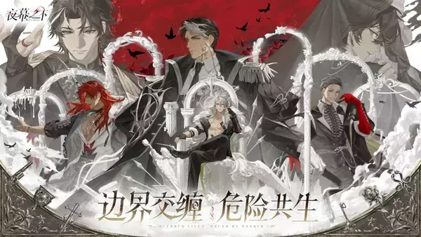 「新たな大作中国ゲーム『元夜十二談』が登場！風水探偵として怪異事件を調査する中華ダークファンタジー―日本未上陸の注目ゲーム3選【2026年3月8日】」の画像