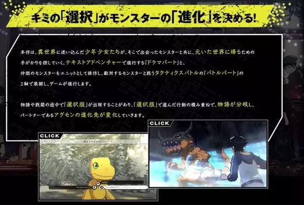 「『デジモンサヴァイブ』アグモンが予想外の進化を遂げる！？まさかの結果にド肝を抜かれるプレイヤー続出」の画像