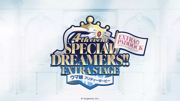 「『ウマ娘』誰でも育成ウマ娘になれるフォトスポット登場！「4th EVENT」展示ゾーンに設置へ」の画像