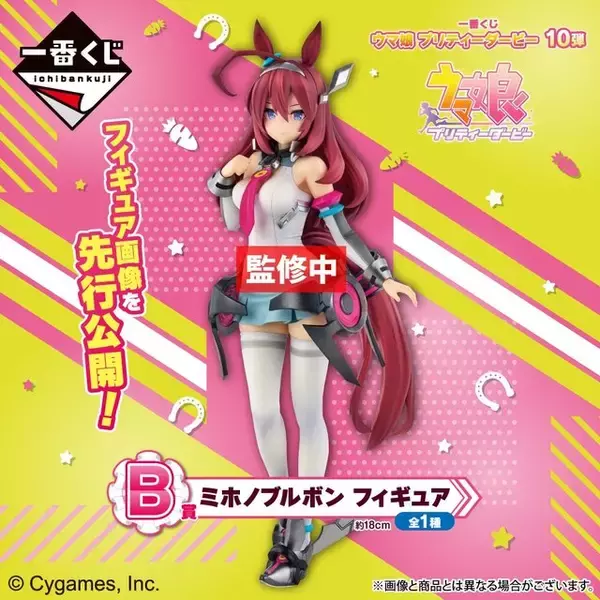 「一番くじ『ウマ娘』にサイレンススズカ、ミホノブルボンが登場！フィギュア画像が先行公開―“逃げシス”の2人がキュートに立体化」の画像