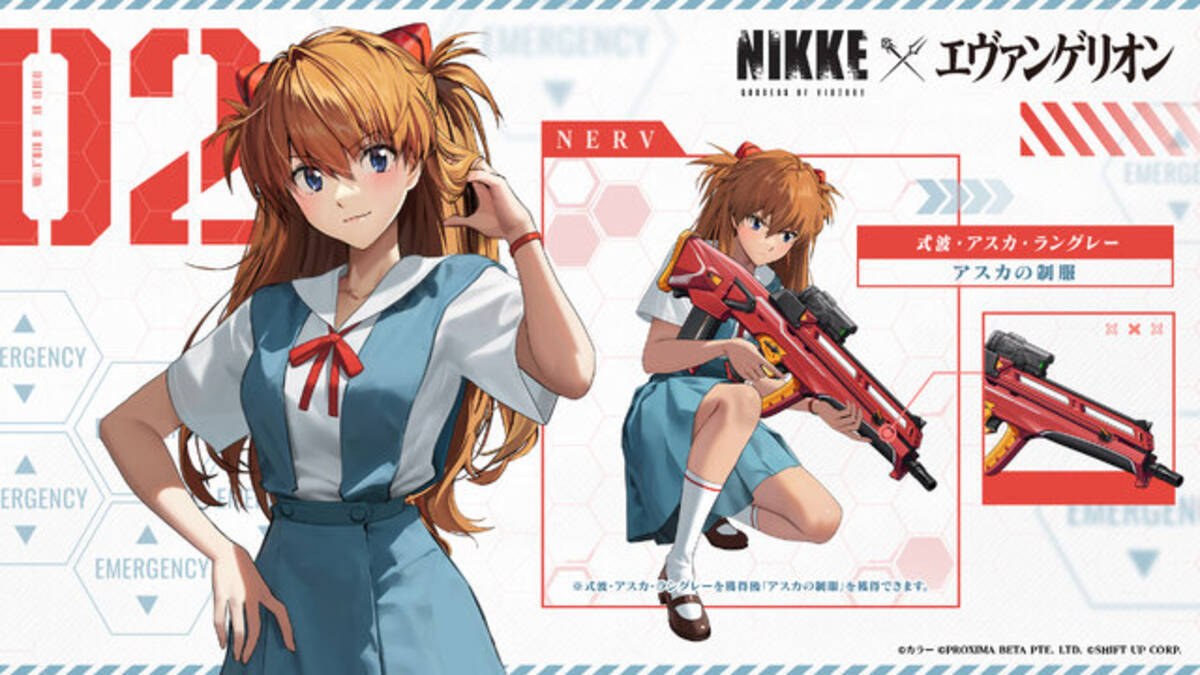 アスカ、綾波レイの制服姿も可愛い…！『勝利の女神：NIKKE』×「エヴァ 