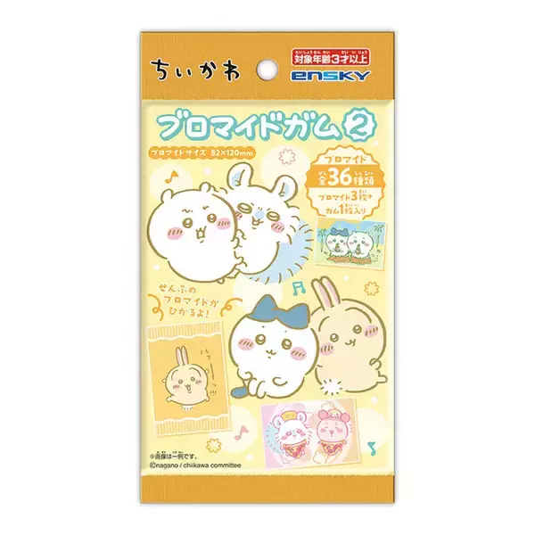 「「ちいかわ」妙に脚がセクシーなマスコットや「トーキョーちいかわ」など注目の新商品が多数ラインナップ！ちいかわマーケットにて4月25日11時より販売開始」の画像