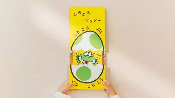「お子さま向け「マイマリオ」に“ヨッシー”が仲間入り！アプリ『かおヨッシー』や、うたっておしゃべりするぬいぐるみなど」の画像