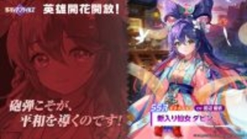 “装填！照準！総員、撃てぇ！”『ガーディアンテイルズ』新入り仙女ダビンに開花追加！スペシャルコスチューム「火力狂」も同時に実装