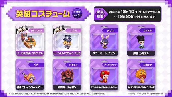 「“装填！照準！総員、撃てぇ！”『ガーディアンテイルズ』新入り仙女ダビンに開花追加！スペシャルコスチューム「火力狂」も同時に実装」の画像