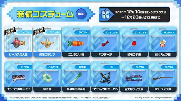 「“装填！照準！総員、撃てぇ！”『ガーディアンテイルズ』新入り仙女ダビンに開花追加！スペシャルコスチューム「火力狂」も同時に実装」の画像