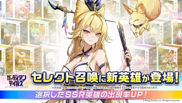 「“装填！照準！総員、撃てぇ！”『ガーディアンテイルズ』新入り仙女ダビンに開花追加！スペシャルコスチューム「火力狂」も同時に実装」の画像