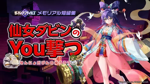 「“装填！照準！総員、撃てぇ！”『ガーディアンテイルズ』新入り仙女ダビンに開花追加！スペシャルコスチューム「火力狂」も同時に実装」の画像