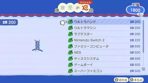 「『あつ森』スイッチ2版&Ver.3.0配信開始！なにができるようになった？久しぶりに帰島する方向けの情報まとめ」の画像