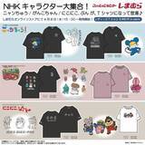 「しまむらにて「NHKキャラクター」新作アイテムが発売！「ニャンちゅう」「がんこちゃん」「にこにこ、ぷん」が大集合」の画像2