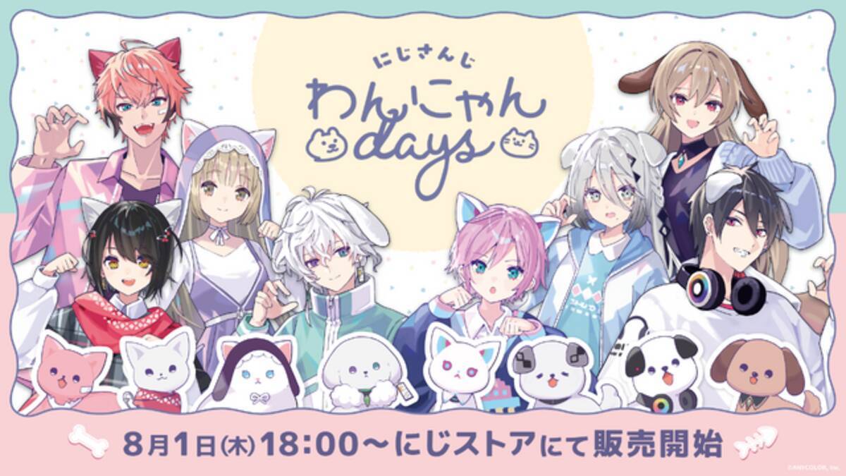 にじさんじ・赤城ウェン、フレンら8人が“わんにゃん”スタイルに！犬耳 