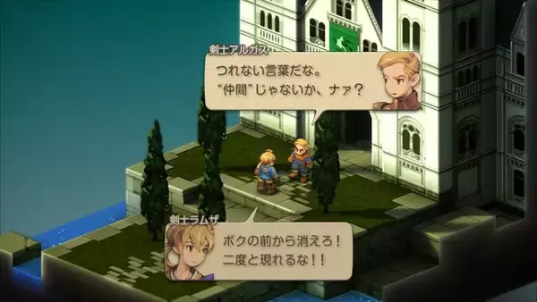 「元設定ライターが読み解く！『FFT イヴァリース クロニクルズ』キャラ名に込められた由来と魅力の掘り下げ」の画像