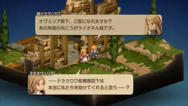 「元設定ライターが読み解く！『FFT イヴァリース クロニクルズ』キャラ名に込められた由来と魅力の掘り下げ」の画像