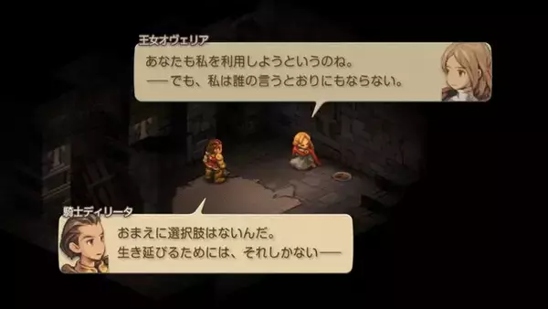 「元設定ライターが読み解く！『FFT イヴァリース クロニクルズ』キャラ名に込められた由来と魅力の掘り下げ」の画像