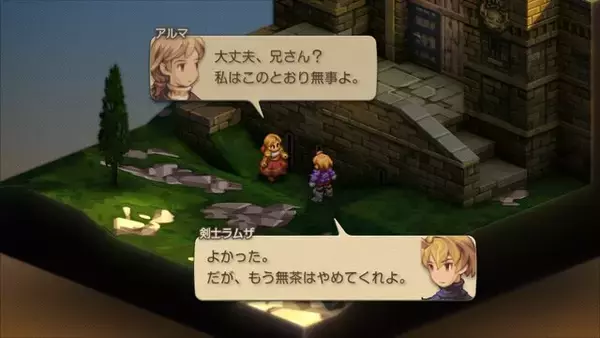 「元設定ライターが読み解く！『FFT イヴァリース クロニクルズ』キャラ名に込められた由来と魅力の掘り下げ」の画像