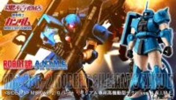 「ガンダムMSV」ロバート・ギリアム専用「高機動型ザクII」がROBOT魂に出撃！エース機ならではの多彩な装備とエフェクトを備えて立体化