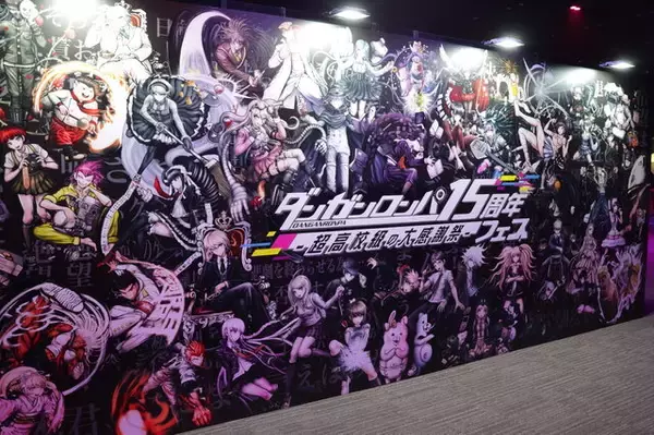 「ダンガンロンパ15周年フェス」現地レポ！謎解きスタンプラリー、モノミ声優・大代キヌ太さんのサプライズ登壇など、愛と驚きに満ちた内容に