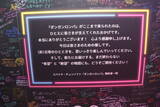 「「ダンガンロンパ15周年フェス」現地レポ！謎解きスタンプラリー、モノミ声優・大代キヌ太さんのサプライズ登壇など、愛と驚きに満ちた内容に」の画像17