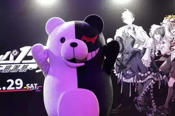 「「ダンガンロンパ15周年フェス」現地レポ！謎解きスタンプラリー、モノミ声優・大代キヌ太さんのサプライズ登壇など、愛と驚きに満ちた内容に」の画像