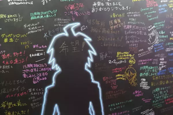 「「ダンガンロンパ15周年フェス」現地レポ！謎解きスタンプラリー、モノミ声優・大代キヌ太さんのサプライズ登壇など、愛と驚きに満ちた内容に」の画像