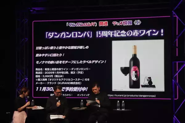 「「ダンガンロンパ15周年フェス」現地レポ！謎解きスタンプラリー、モノミ声優・大代キヌ太さんのサプライズ登壇など、愛と驚きに満ちた内容に」の画像