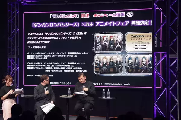 「「ダンガンロンパ15周年フェス」現地レポ！謎解きスタンプラリー、モノミ声優・大代キヌ太さんのサプライズ登壇など、愛と驚きに満ちた内容に」の画像