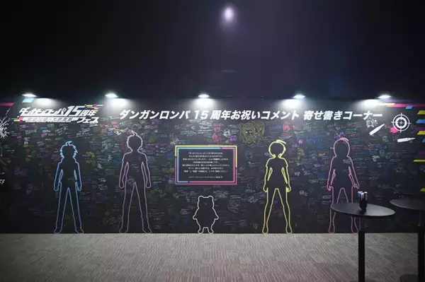 「「ダンガンロンパ15周年フェス」現地レポ！謎解きスタンプラリー、モノミ声優・大代キヌ太さんのサプライズ登壇など、愛と驚きに満ちた内容に」の画像