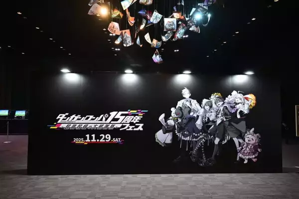「「ダンガンロンパ15周年フェス」現地レポ！謎解きスタンプラリー、モノミ声優・大代キヌ太さんのサプライズ登壇など、愛と驚きに満ちた内容に」の画像