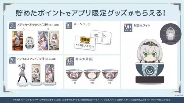 「吉野家、ホロライブ「白銀ノエル」コラボでの転売行為に厳重注意―数量限定の『ホロカ』PRカードが狙われる可能性を危惧」の画像