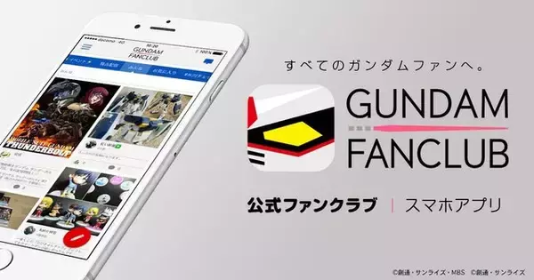 『ガンダムファンクラブ』2027年3月31日をもってサービス終了へ―歴代作品視聴やチケット先行販売など約10年間の歴史に幕