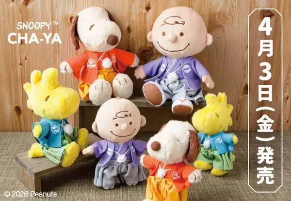 「「スヌーピー」たちが和装をお洒落に着こなしたデザイン！好評集めた「袴ぬいぐるみ・マスコット」がリニューアルして4月3日より発売」の画像