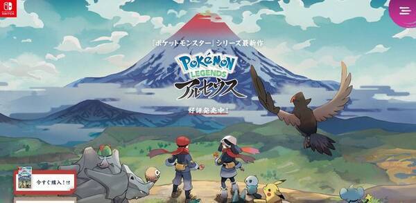 ポケモンレジェンズ に続編が出るとしたら舞台は カロス地方 キーワードは 戦争 か 22年5月8日 エキサイトニュース