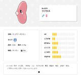 「『ポケモンSV』バレンタインレイドで「ラブカス」と出会いやすく！報酬で「けいけんアメ」や「ふしぎなアメ」もお得にゲット」の画像2