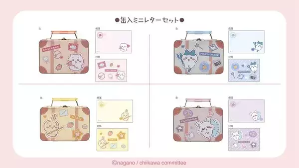 「「ちいかわ」デザインの「缶入文具」グッズが新発売！小物入れにも活用できる優れもの」の画像