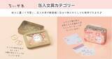 「「ちいかわ」デザインの「缶入文具」グッズが新発売！小物入れにも活用できる優れもの」の画像5