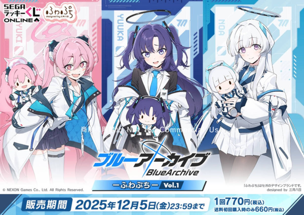 ブルアカ』オンラインくじが発売！ユウカ、ノア、コユキの描きおこし 