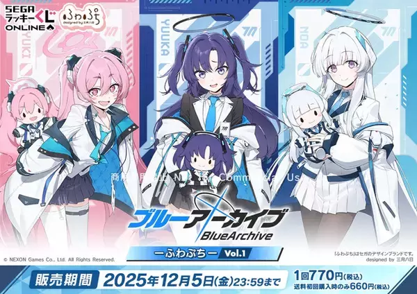 『ブルアカ』オンラインくじが発売！ユウカ、ノア、コユキの描きおこしイラストグッズを展開ーアスナら5名が登場する第2弾も発表