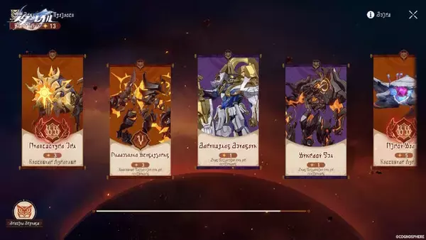 「『崩壊：スターレイル』Ver.3.8は普段より長い“約8週間”でお届け―ピノコニーへ戻り、ダリアやホタルにまつわる物語が展開」の画像