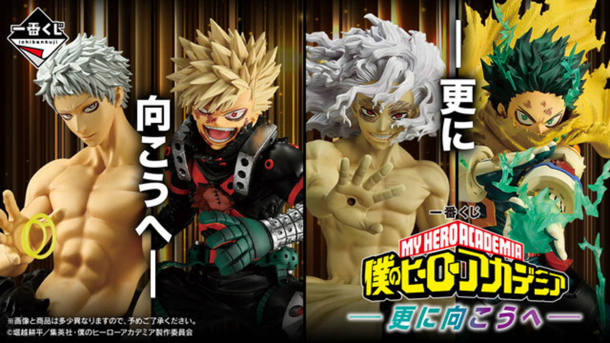 ヒロアカ 一番くじ H賞ちょこのっこフィギュアコンプリートセット 