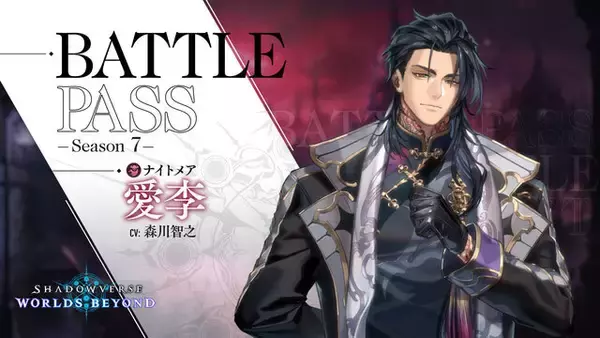 「『シャドバWB』×アニメ「葬送のフリーレン」コラボ開始！ログインで「アウラ」リーダースキンやパックチケット合計30枚もらえる」の画像