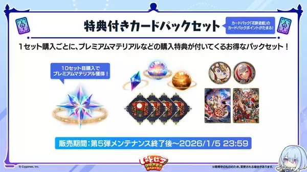 「『シャドバWB』×アニメ「葬送のフリーレン」コラボ開始！ログインで「アウラ」リーダースキンやパックチケット合計30枚もらえる」の画像