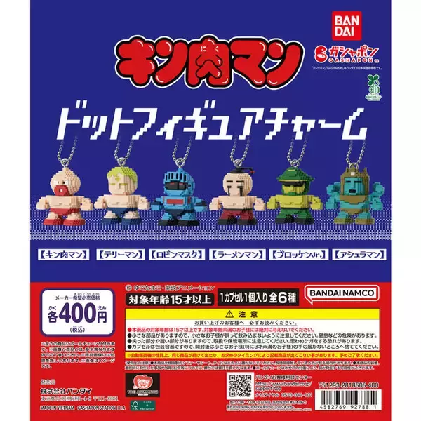 「「キン肉マン」ロビンマスク、テリーマンなど超人6人がドットにデフォルメ！カバンなどに付けても楽しめるボリューム感」の画像