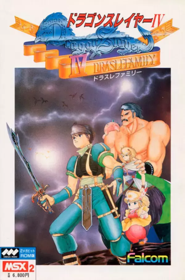 「日本ファルコム45周年記念の新企画『ドラゴンスレイヤー・プロジェクト』始動！RPG黎明期の名シリーズ、コンシューマー向けに復活か」の画像